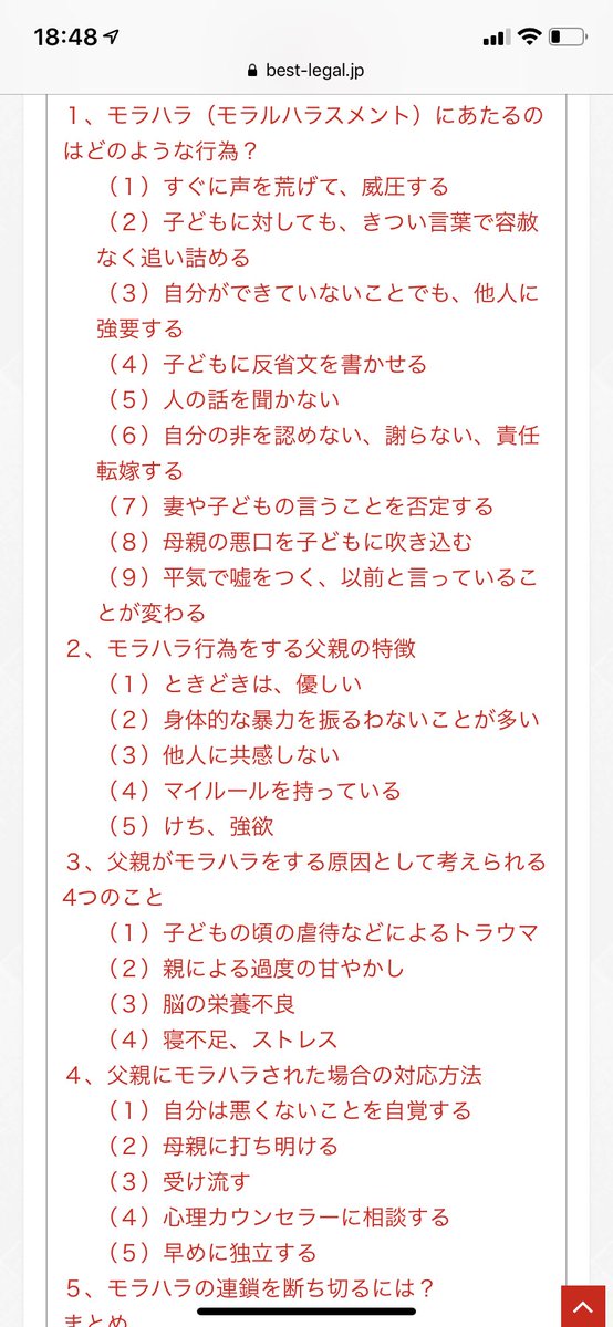 父親死ねのtwitterイラスト検索結果