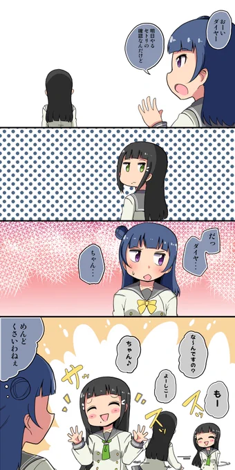 後輩にも「ちゃん」って呼ばれたい。
(リクエストありがとうございました) 