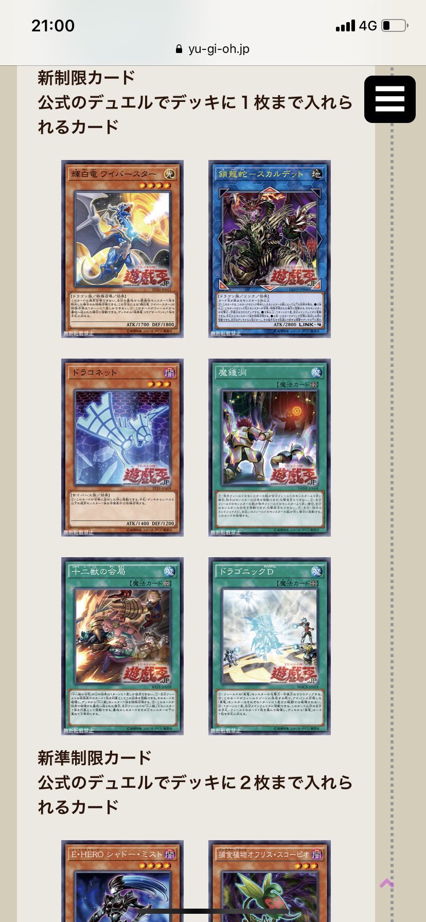 みんと いろいろ 遊戯王 リミットレギュレーション 遊戯王制限 新制限 遊戯王新制限 拡散希望 T Co Rgmowjh7qc Twitter