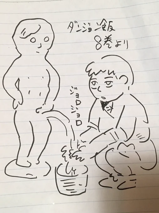 ダンジョン飯8巻読んだ。面白かった。 