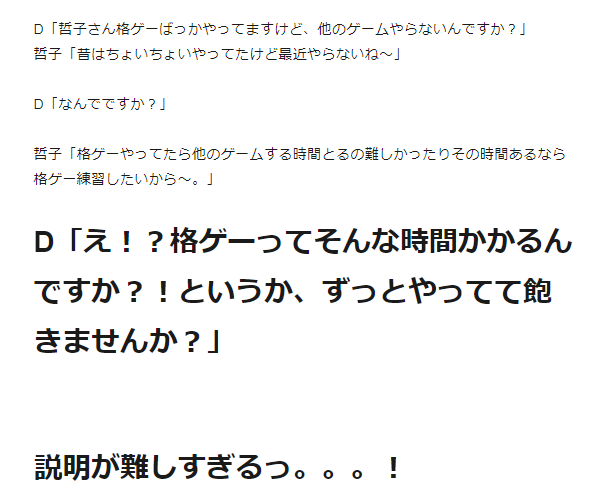 りょう Street Fighter それはそうと この部分 共感するなあ 格ゲー って時間いくらあってもたりないよね なかなか複数のゲームできない ドラクエとかポケモンはやるけど 外出時とか寝る前の布団の中とか 場所分けてる感じ りょう Street Fighter それはそうと この部分 共感するなあ 格ゲー って時間いくらあってもたりないよね なかなか複数のゲームできない ドラクエとかポケモンはやるけど 外出時とか寝る前の布団の中とか 場所分けてる感じ