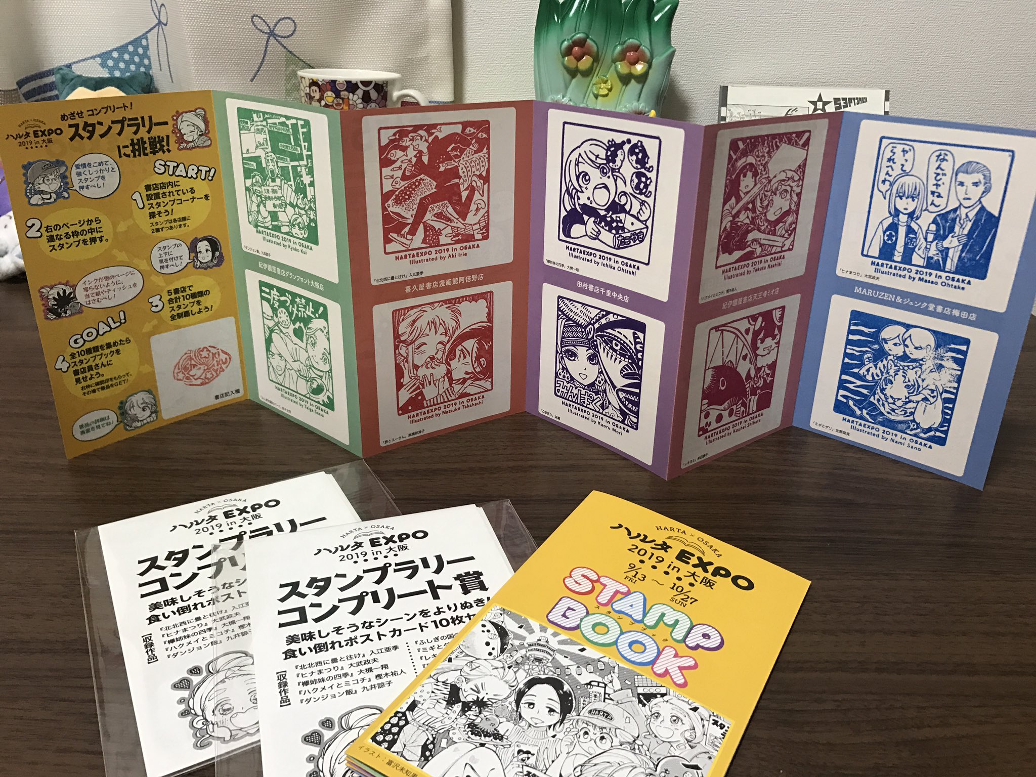 ハルタEXPO 2019 しまる in 大阪 スタンプラリー
