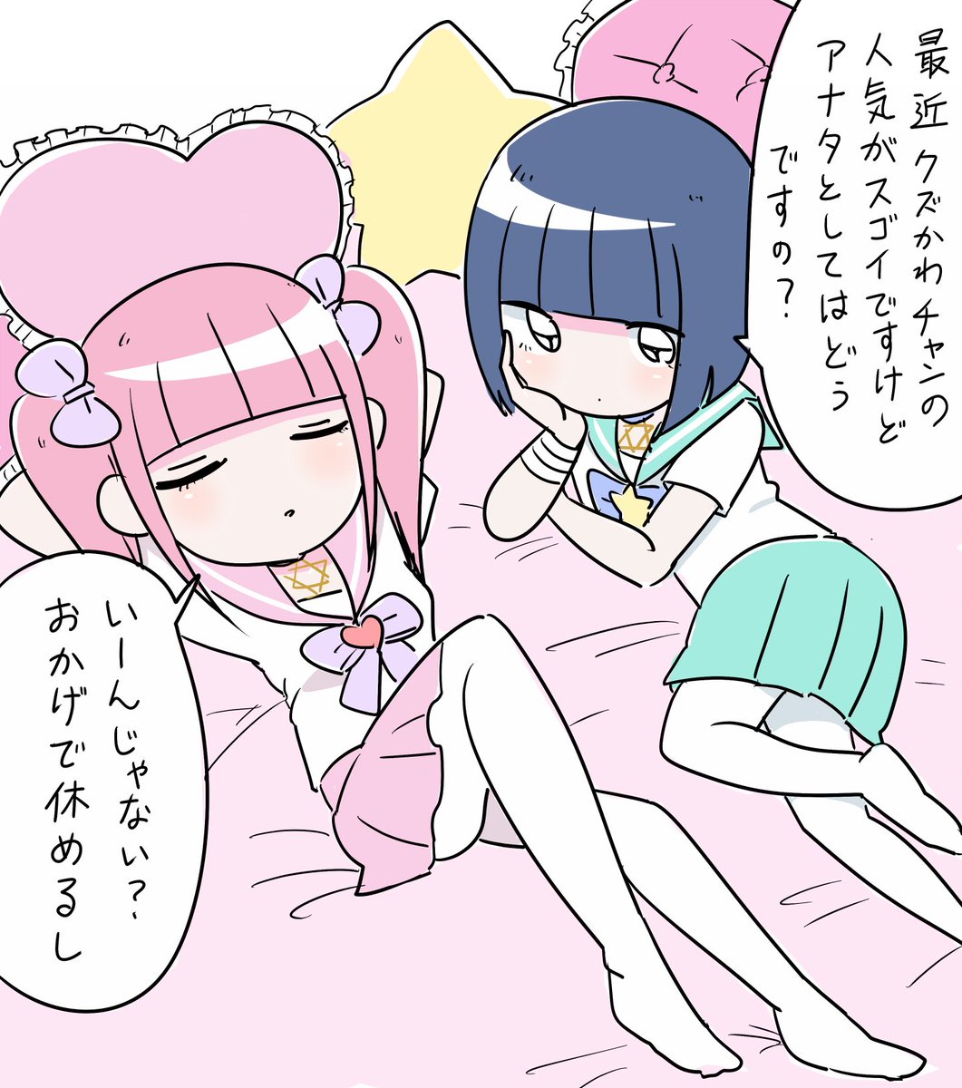 Twoucan クズかわ の注目ツイート イラスト マンガ コスプレ モデル