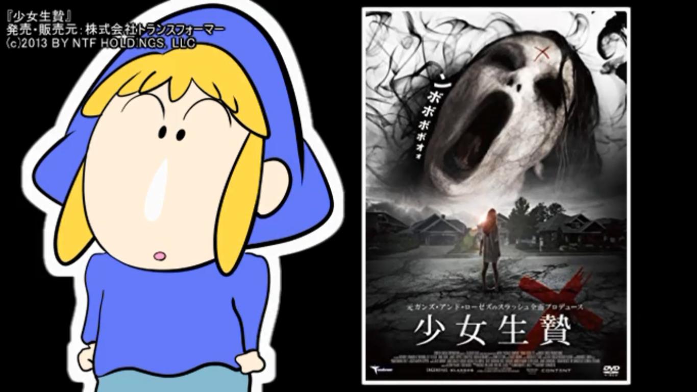 知的風ハット 書籍 サメ映画大全 発売中 少女生贄 のレビューを投稿しました 映画紹介 少女生贄 をレビュー 浅井ラム T Co Jb72sbqtxx Youtubeさんから