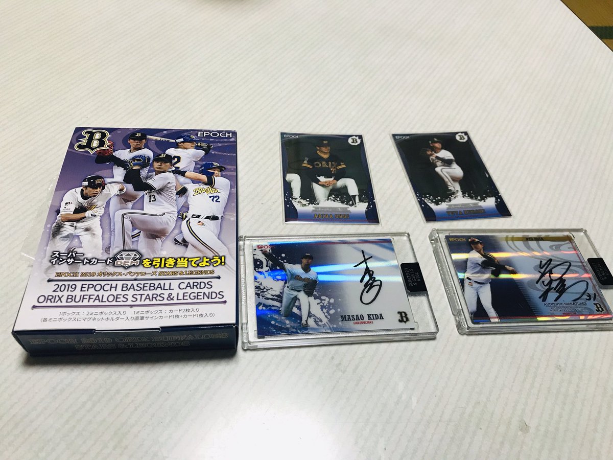 tomoshige04051's tweet photo. 1ボックス購入。
4枚で1万5000円はなかなかの値段。
期待のルーキー太田椋のサインカード当たったから満足。 https://t.co/JXWRxGrNlg