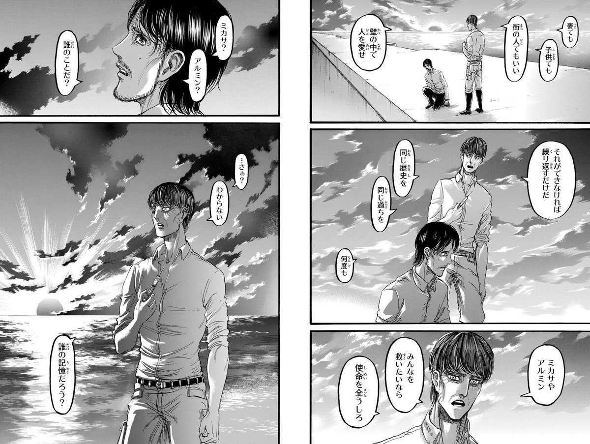 ট ইট র ぐんぐにる 22巻 この エレン と今の エレン はまさか同一人物 世界はループしている