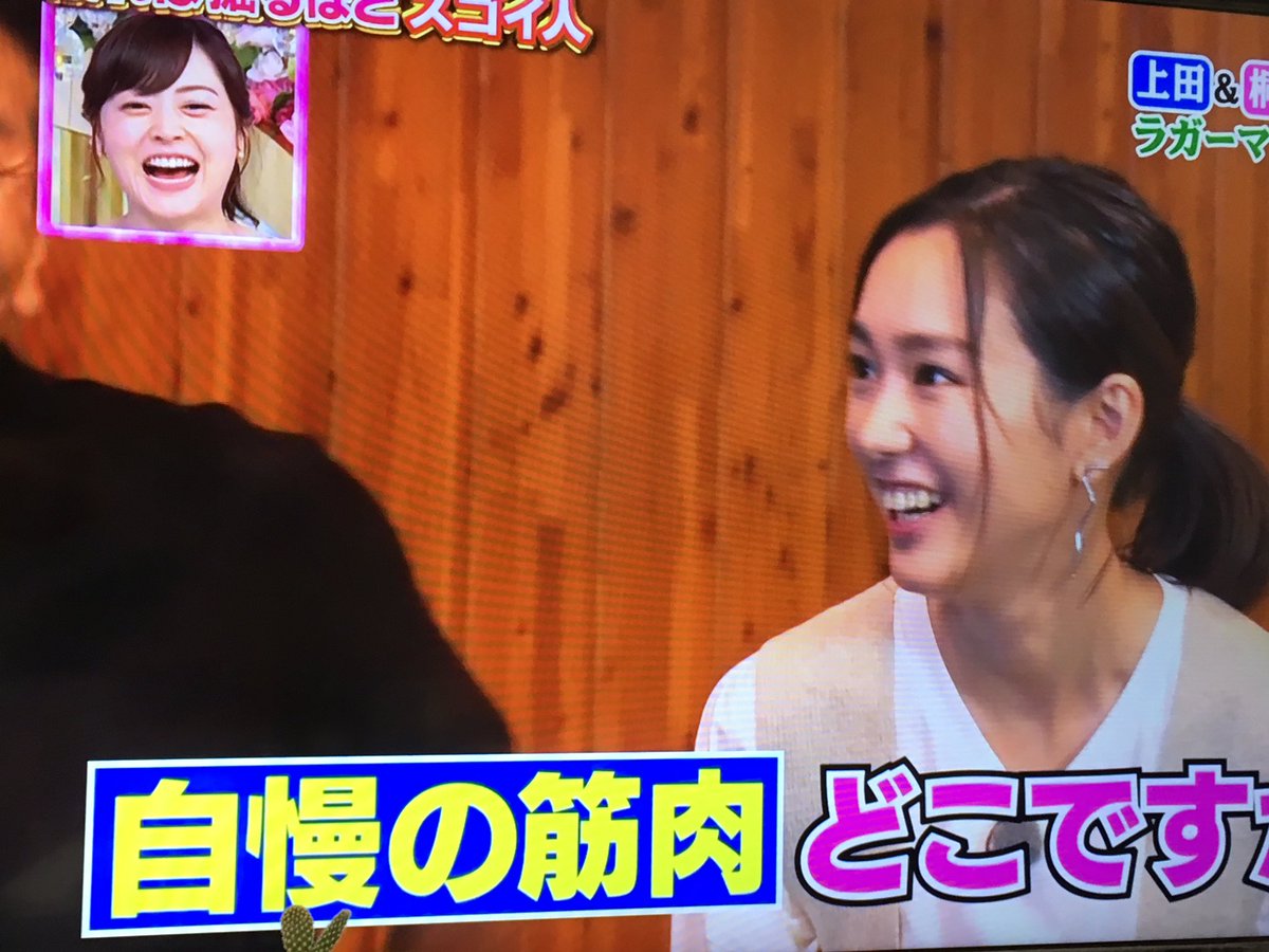 魔界のプリンス 菅平で桐谷美玲さんの 目撃情報あったけど この番組やったのね