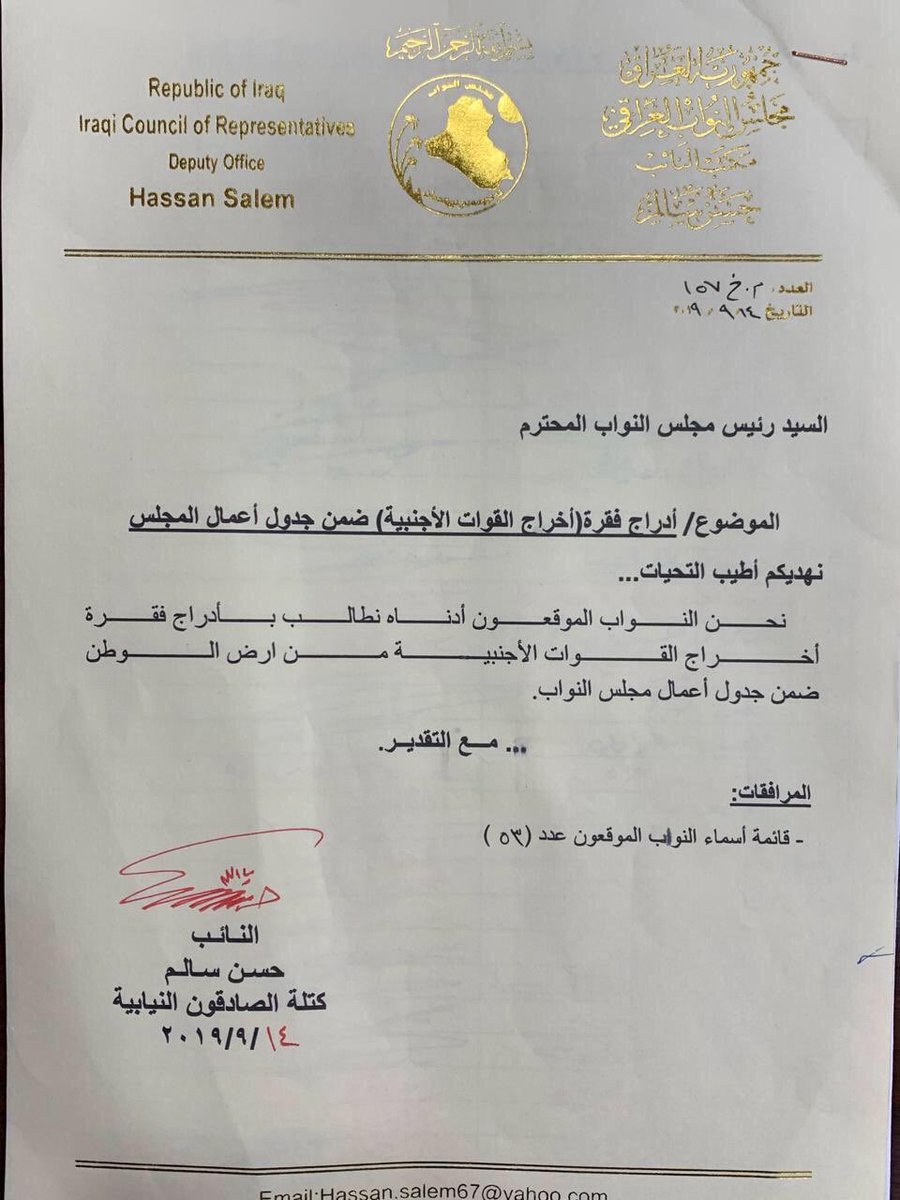Husham Alhashimi هشام الهاشمي tweet media