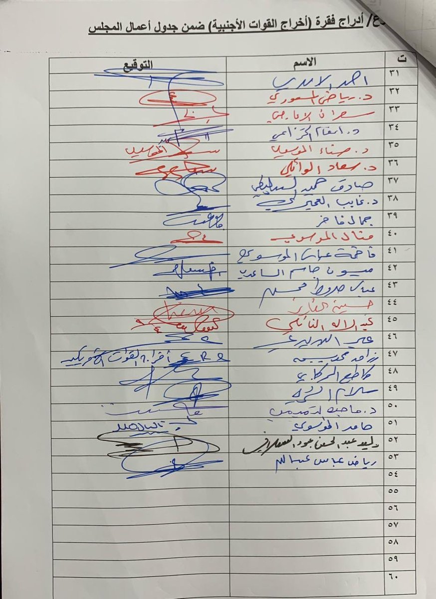 Husham Alhashimi هشام الهاشمي tweet media