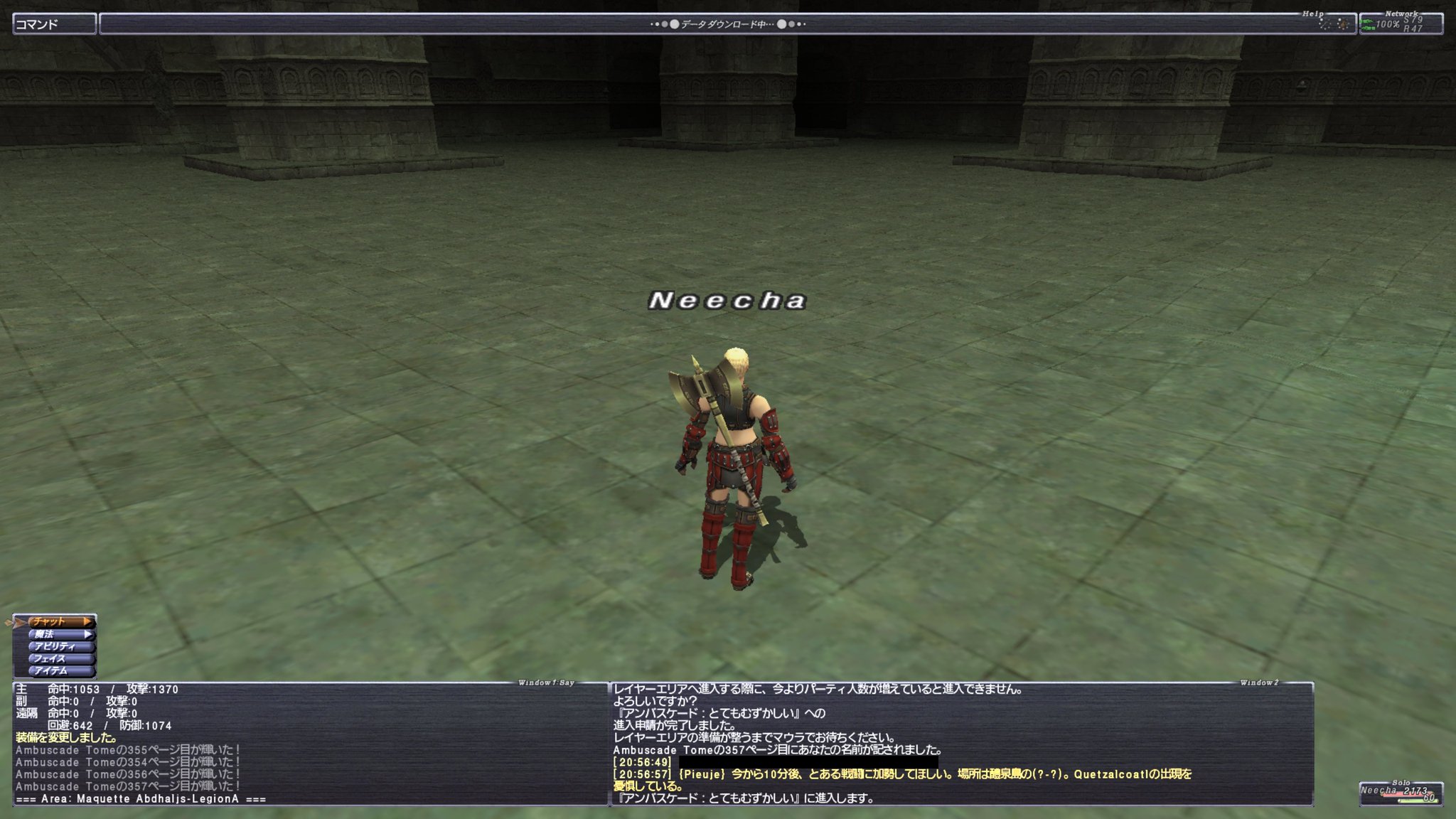 Bacha Bahamut鯖 課金停止中 V Twitter アンバス2章とてむず アークevとセルテウスがいれば今の自分なら勝つる と思って突撃してみましたが 途中でアークevが撃沈される波乱がありつつも16分弱で勝利です 地味に自身が強化されている感が良いですね Ff11