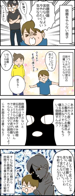 子供にすんなり宿題をやらせる方法を知りたい… ブログはこちら→ https://t.co/t6EYYyWuwk 