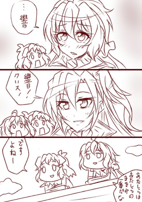 名前で呼べなくて 