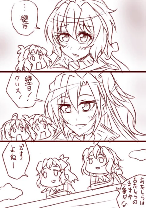 名前で呼べなくて 