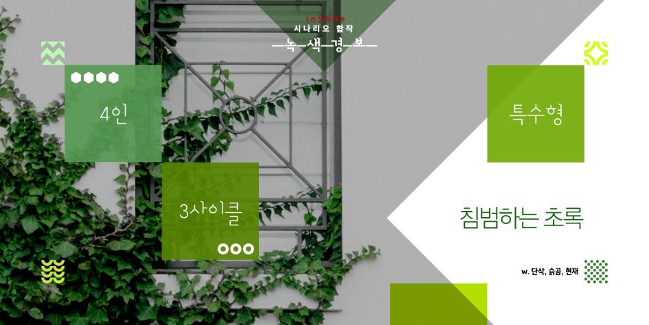 🌿녹색경보🌿 tweet media