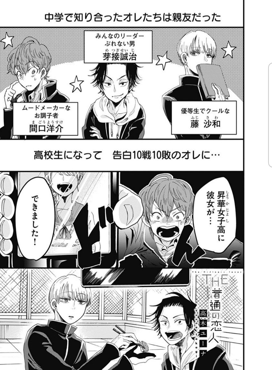 Rentaさんで単話先行配信開始です～?
丁度話題になってる(?)THE☆BLのはずです。よろしくお願いいたします?
『THE普通の恋人』①
→ 