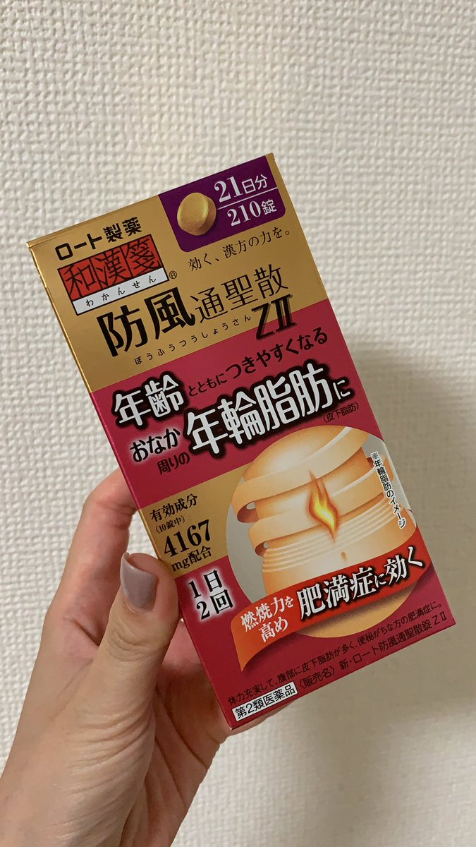 和漢箋