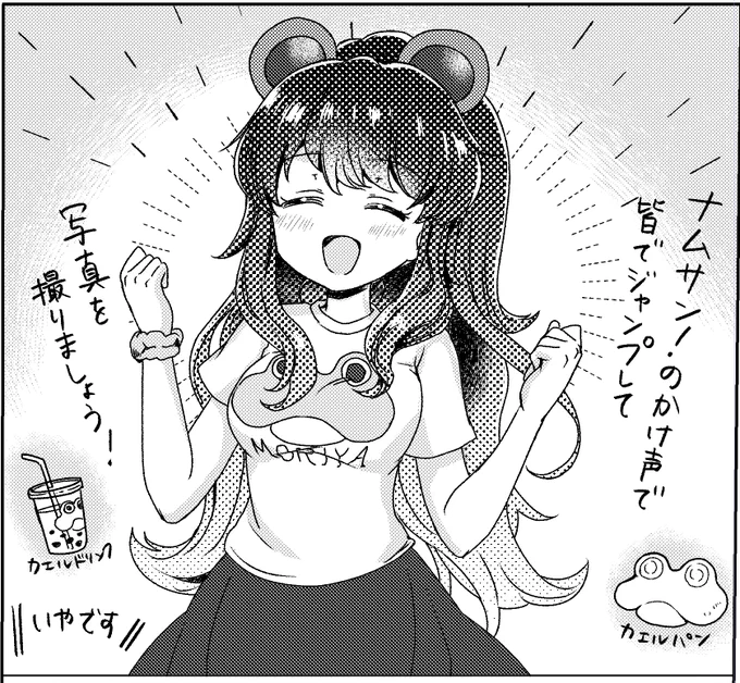 🎡🎢遊園地を楽しむ聖さん🎡🎢(秋例大祭新刊を描いてます… 