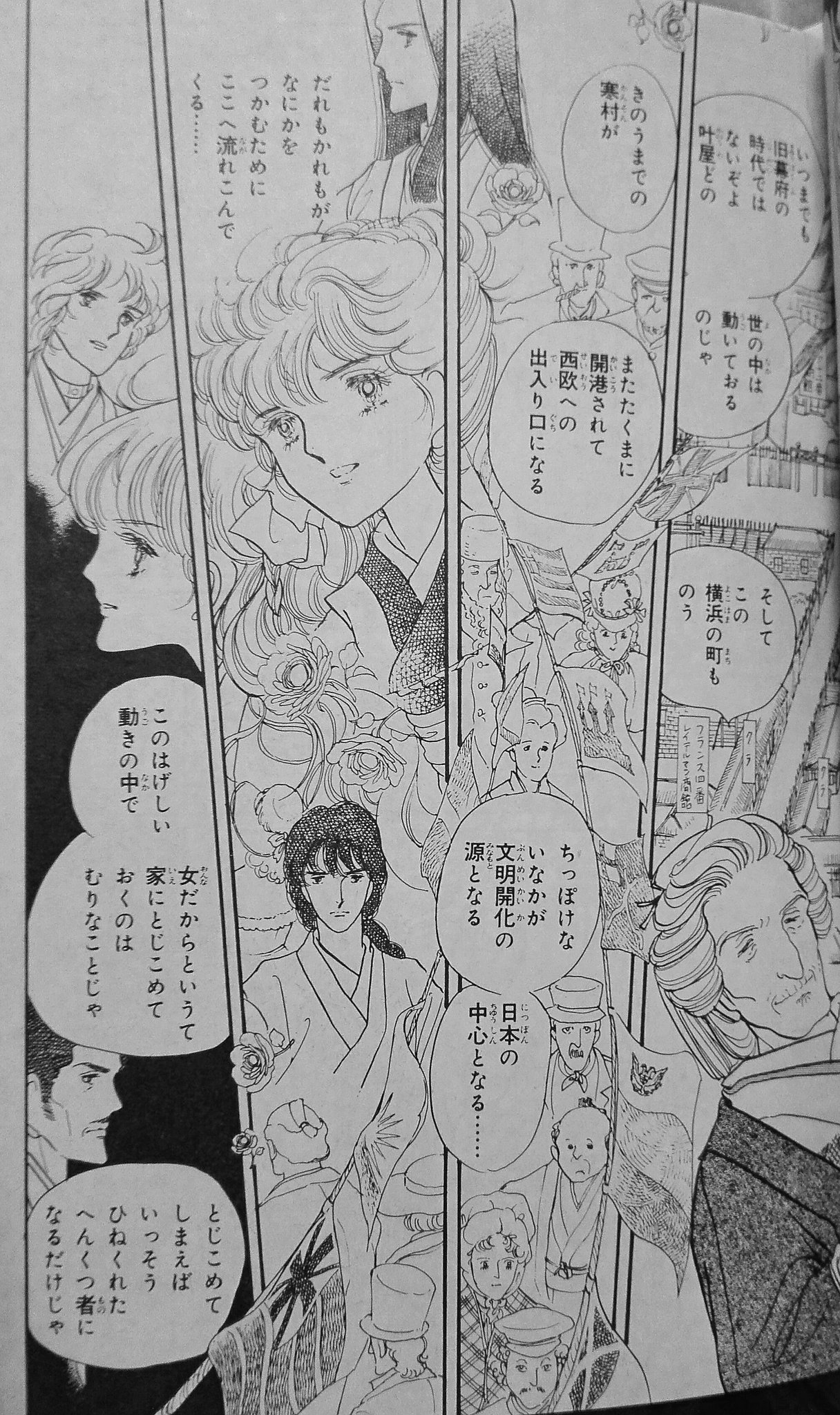 モチコ 大和和紀 ヨコハマ物語 を読み始めたんだけど 画面作りがどのページも華やかで美しくて もう80年代少女漫画の素晴らしき世界にドップリ ウットリしまくっている ああ 美しい T Co 7xapnmqcdz Twitter
