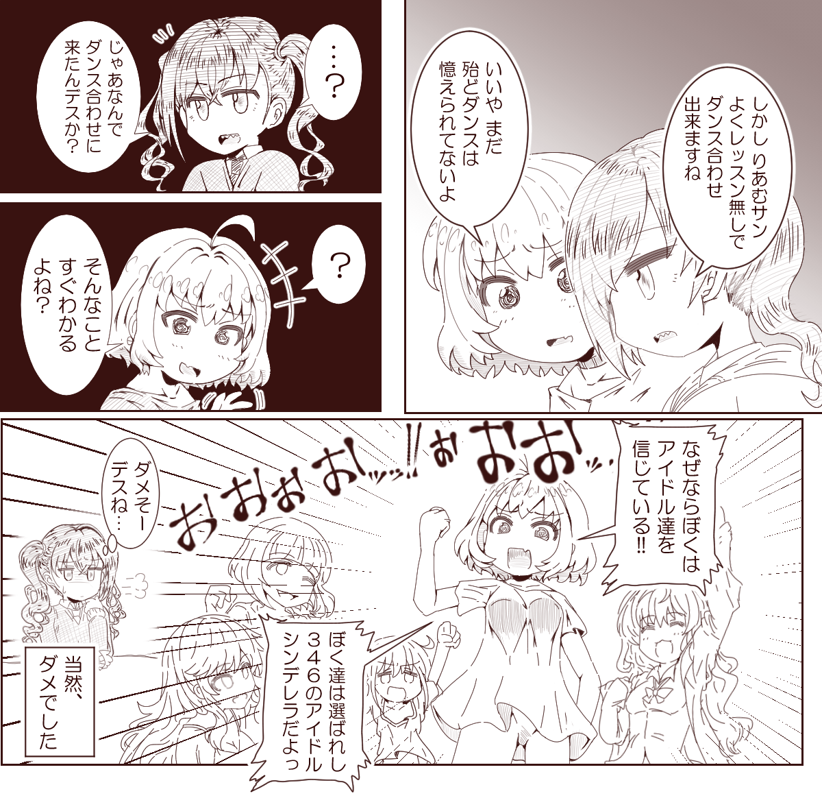 こなちり お遊びグループのボス りあむ 夢見りあむ