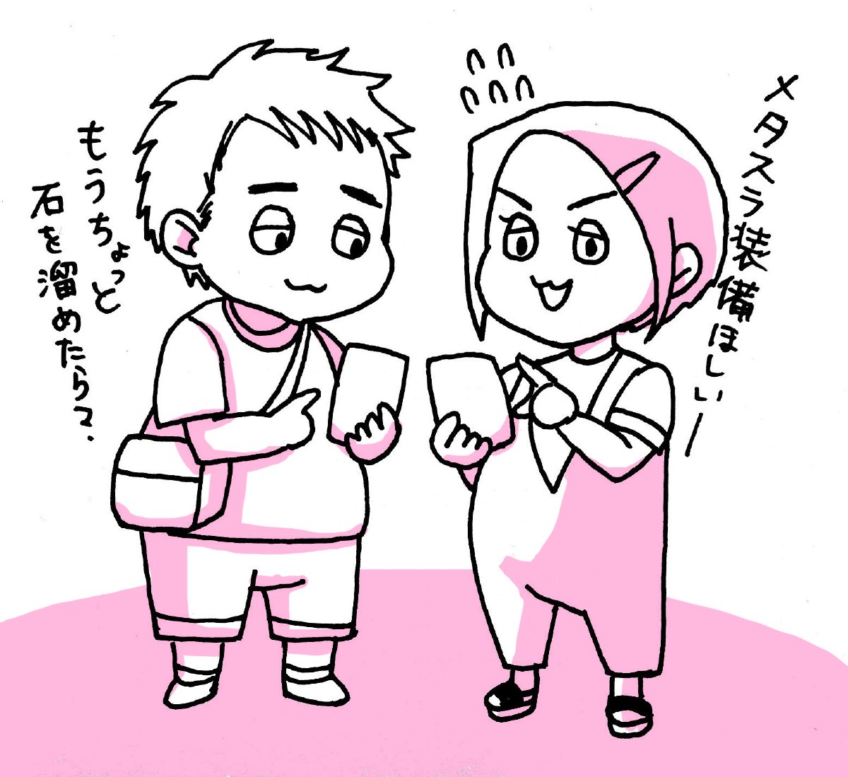 旦那さんと一緒にドラクエウォークはじめましたーまだ開始初日です🙋♀️
旦那さんは初日から始めている上にダイエットのランニングがてら動きまくっているのでかなり進んでいるんですが、私はのんびり進めていこうと思います。
どうせ産後1カ月はあまり動けないし😭