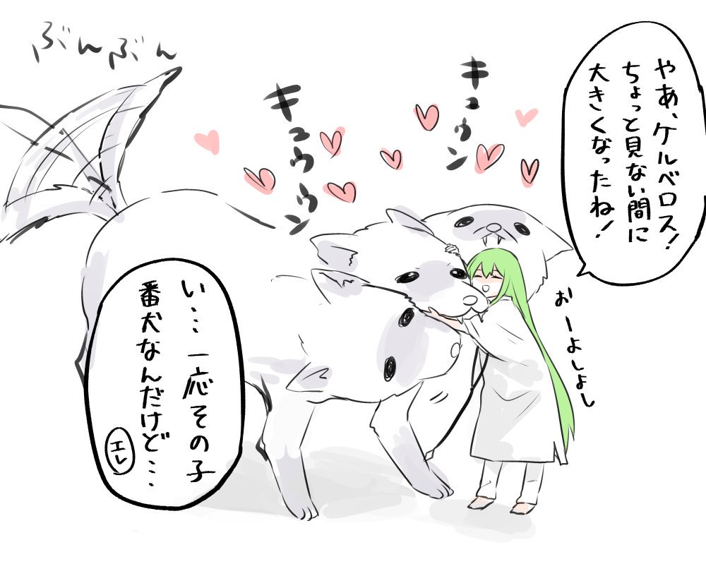 エレちゃんと地獄の番犬とたまに遊びに来る兵器 
