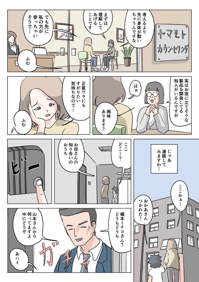 悪ガキをよいこにする漫画です(1/5) 