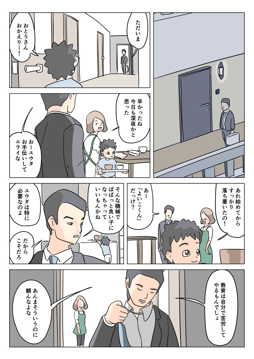 Sf風味なマンガ 悪ガキがよいこになる のオチにドキドキする流れ Togetter Sf風味なマンガ 悪ガキがよいこになる のオチにドキドキする流れ Togetter