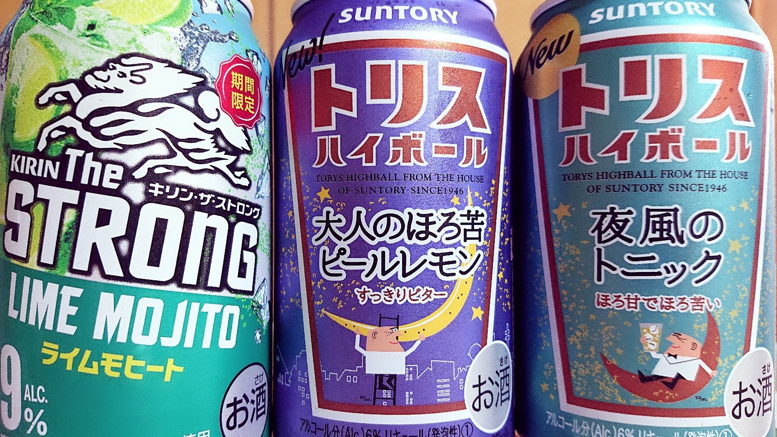 さち さちよ 最近のお気に入り達 パステルカラーが可愛いアーモンドチョコを少しつまみながら 今日も仕事だったけど 明日からまた本職の仕事 頑張ろーーー ライムモヒート トリスコンビニ限定 ハイボール好き T Co Szu0wvn1wh