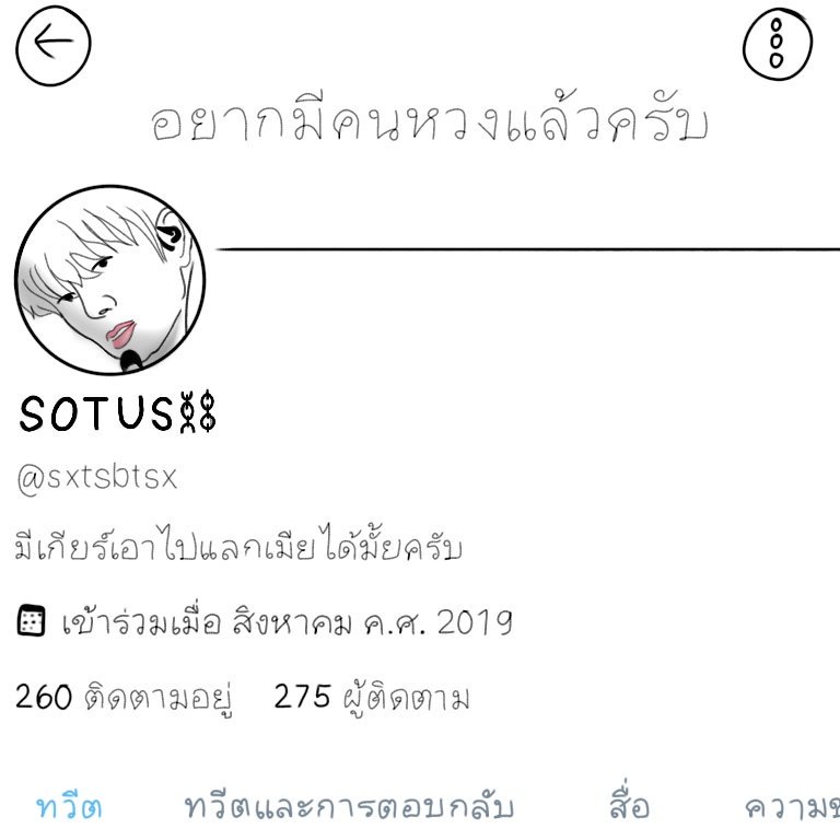 SOTUS @CLOSE+LogOut tweet media