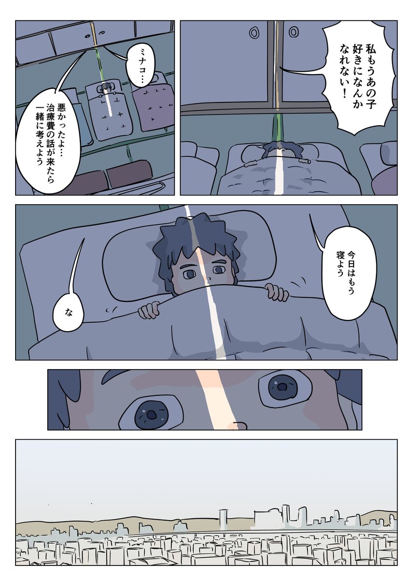 悪ガキをよいこにする漫画です(4/5) 