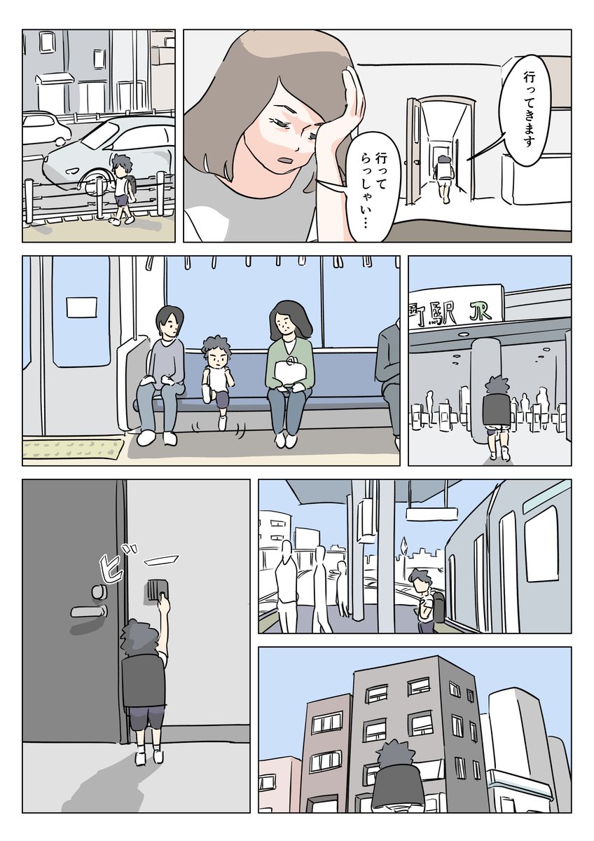 悪ガキをよいこにする漫画です(4/5) 