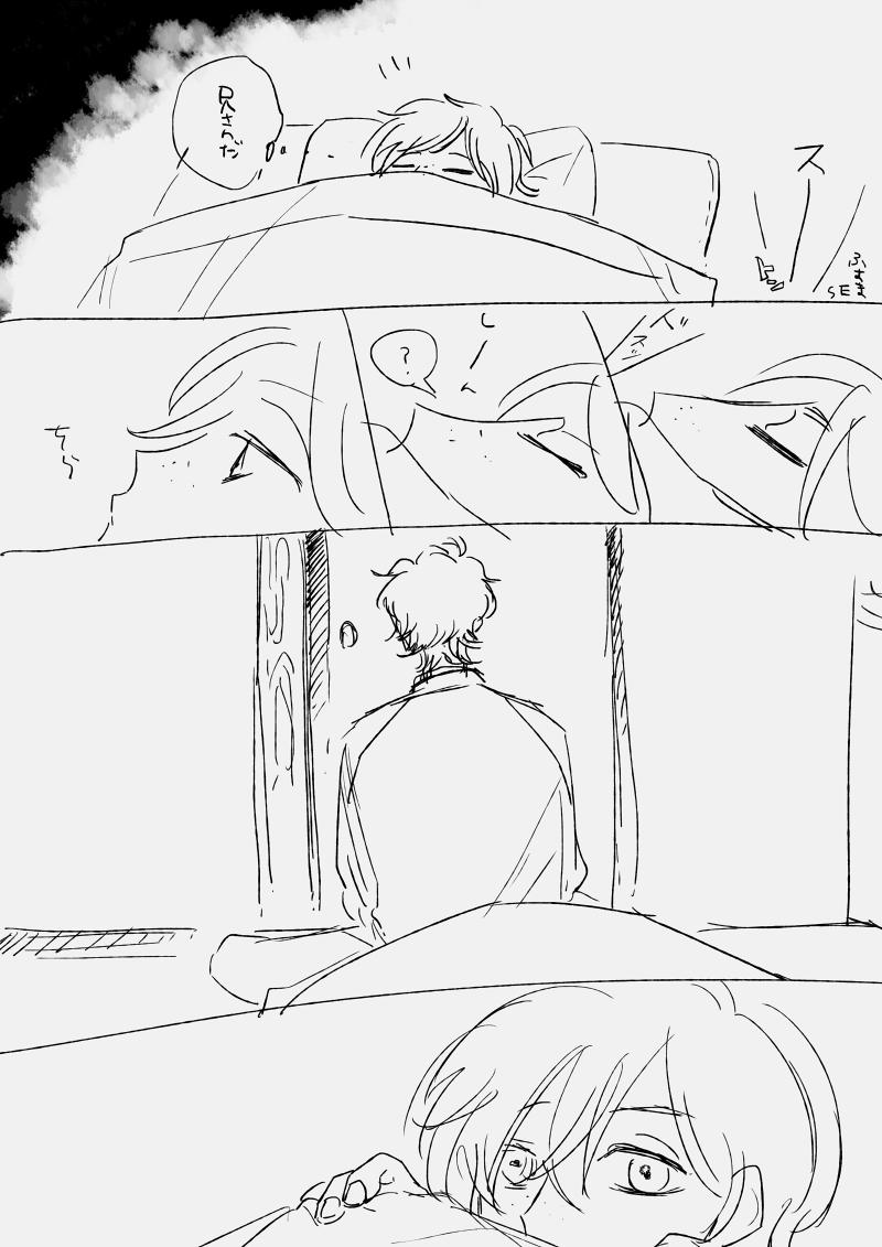 2110ちかと 相変わらず下書き 喧嘩した日の夜帰ってきた兄 この後どこまで 常夏 の漫画