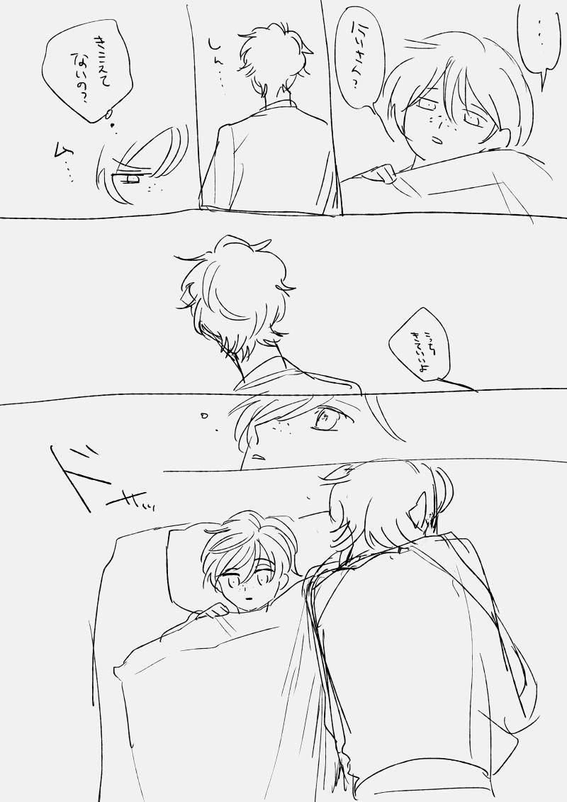 2110ちかと 相変わらず下書き 喧嘩した日の夜帰ってきた兄 この後どこまで 常夏 の漫画