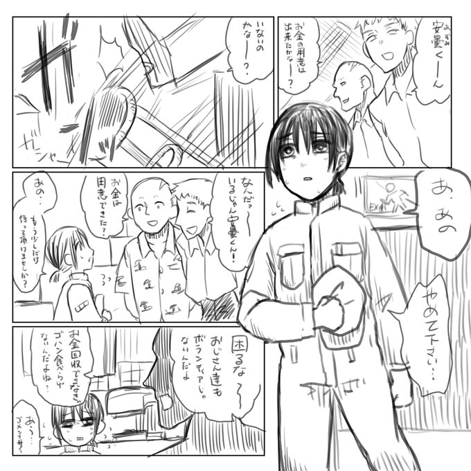 親の借金と形見の工場のために身体を張って頑張るBLです(描きたいところだけ描いた) 