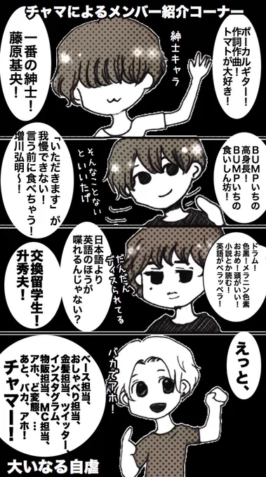 aurora ark大阪 京セラドーム2日目のゆるゆるレポ漫画②#auroraark 