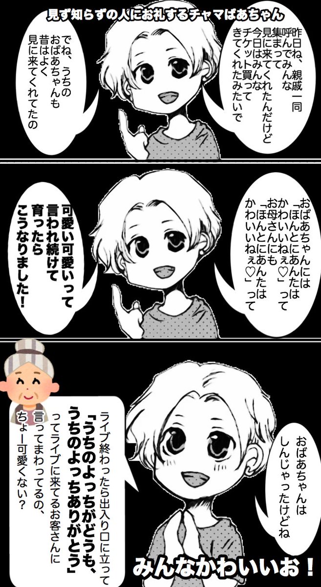 aurora ark大阪 京セラドーム2日目のゆるゆるレポ漫画②
#auroraark 