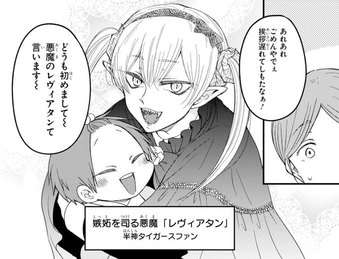 魔王様としゅんくん を含むマンガ一覧 古い順 3ページ ツイコミ 仮 魔王様としゅんくん を含むマンガ一覧 古い順 3ページ ツイコミ 仮
