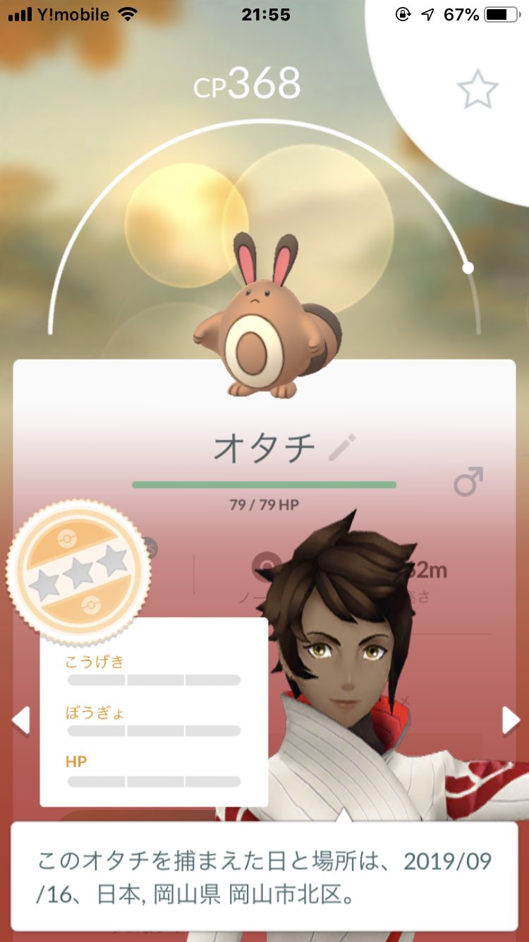 Shirokirin350ml Oh No ポケモンgo 個体値0 T Co I486q0xoav Twitter