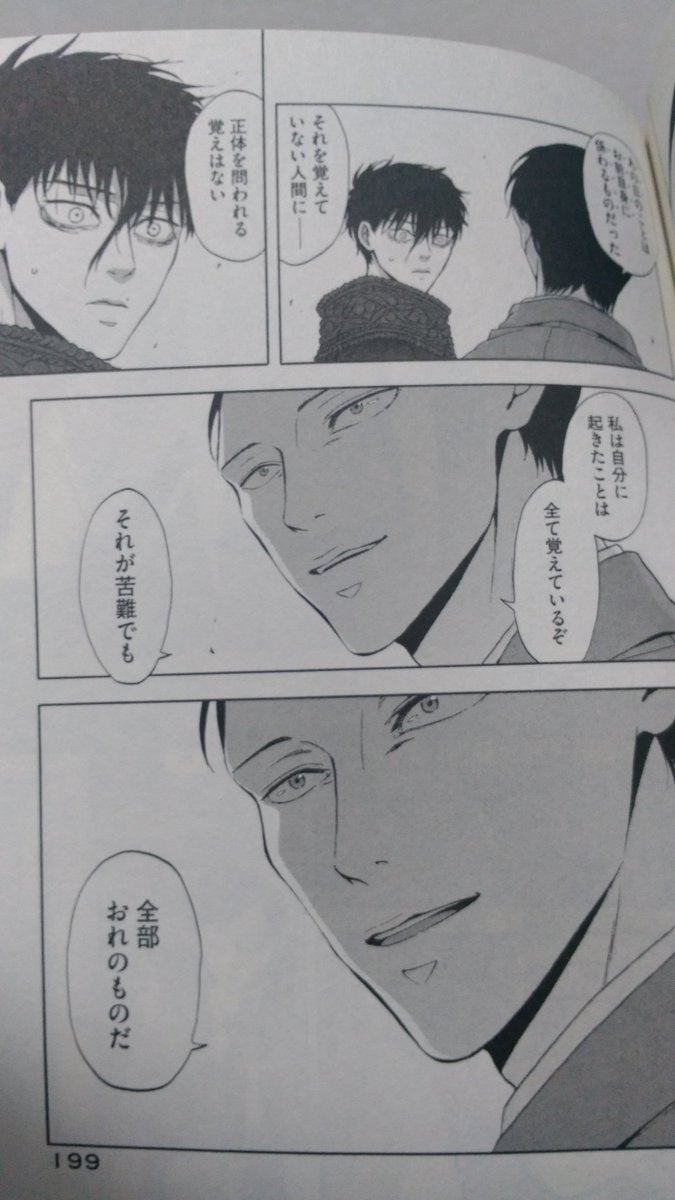 デビルズラインのお気に入り場面を振り返る Twitter Search