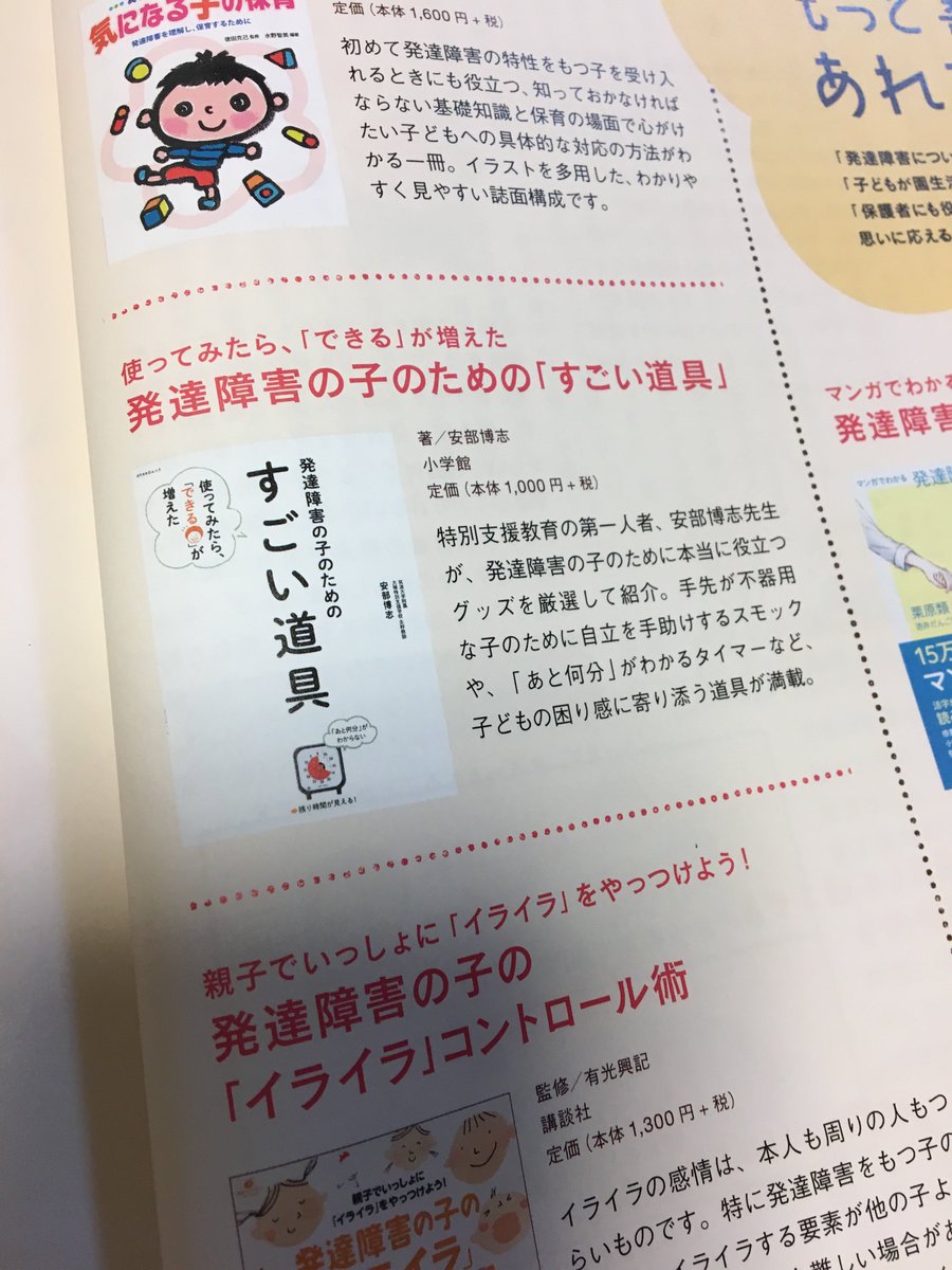 Tobiraco きもち つたえる ボード好評発売中 Pot チャイルド社 という保育士さん向けの雑誌のtobiracoの商品と編集した本が紹介されました 3キロの安心ひざ掛け 価格が違ってますが T Co Lgpijpbjmk たたみ方れんしゅうボード