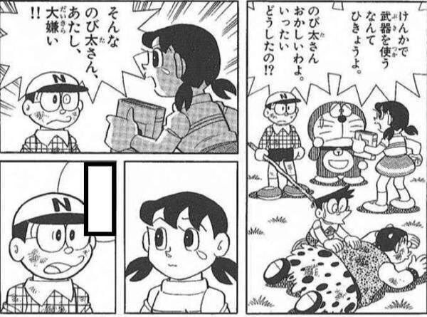 その涙は武器か 