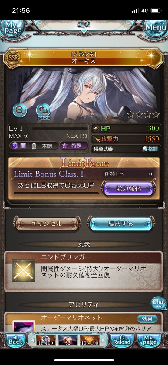 秋桜 初天井終わり Ssrは 新キャラ8人 リミ武器1つ ゴールドムーン4つの召喚石4つでした 光サラさんとオーキスちゃんが来てウハウハでした