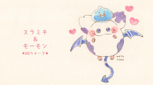 Uzivatel わたとも Kawaiiイラストレーター Na Twitteru 可愛いモンスターたち モーモン モフりたい Dqウォーク ドラゴンクエストウォーク ドラクエウォーク Dqwalk 水彩 アナログ アナログ絵 アナログイラスト