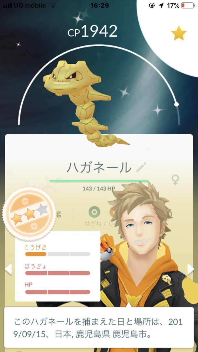 初めての個体値100 は何だった これ みんなは育てる みんなのポケgo みんポケ