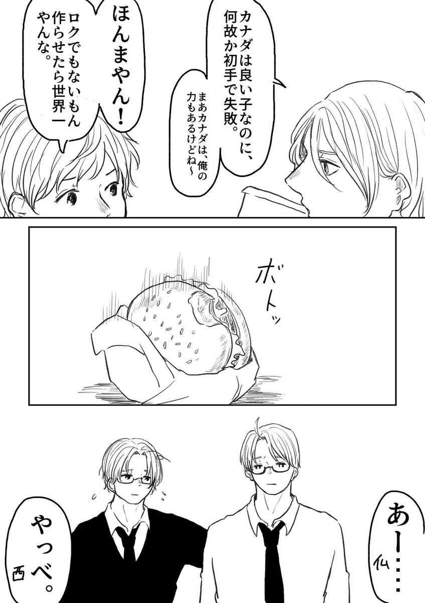 悪友とハンバーガー🍔
私の中の悪友のお兄様方はふざけてないと呼吸出来ない。 