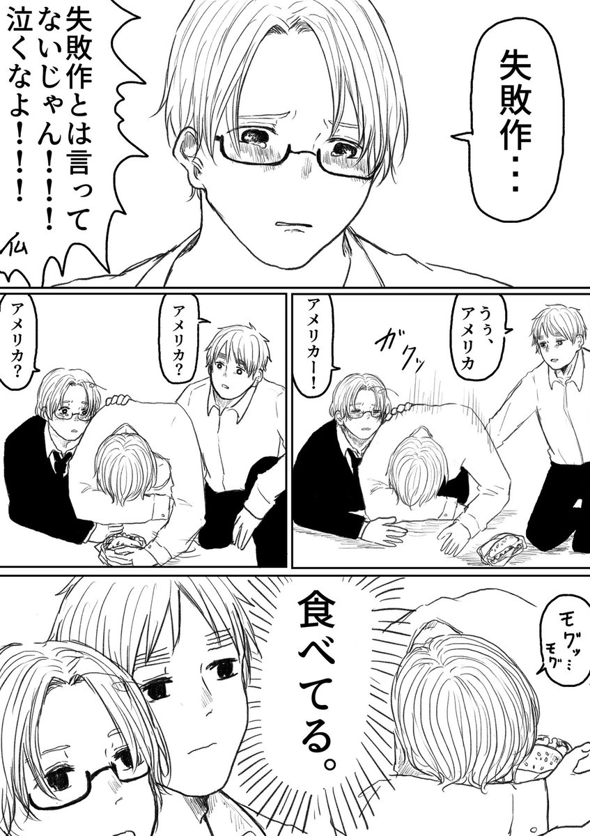 悪友とハンバーガー🍔
私の中の悪友のお兄様方はふざけてないと呼吸出来ない。 