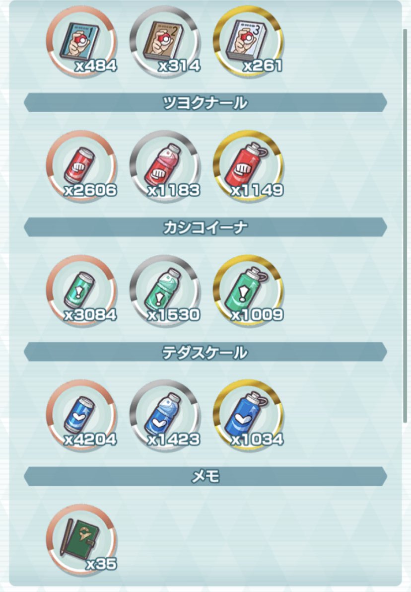 浅野ソラ ポケモン好きゆっくり実況者 على تويتر 育成コツコツ素材集めコツコツ