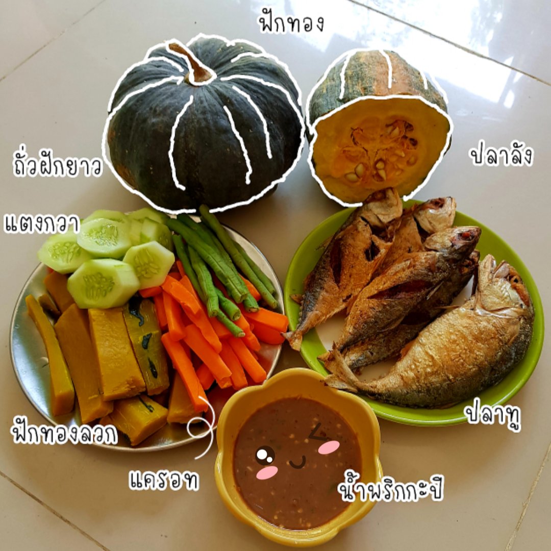 Ti_porn's tweet photo. กินข้าวกับน้ำพริกสิจ๊ะ.  ถึงได้สะได้สวยยยยย #น้ำพริก #น้ำพริกปลาทู #ฝีมือแม่ #ครัวบ้านฉัน https://t.co/OXpChaMne7