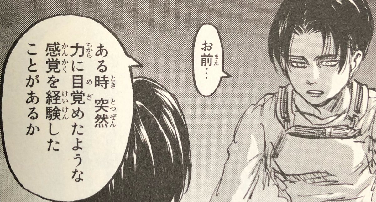 進撃の巨人 の考察が長過ぎると話題 年表で解き明かされる第1話に隠された壮大な秘密とは Togetter