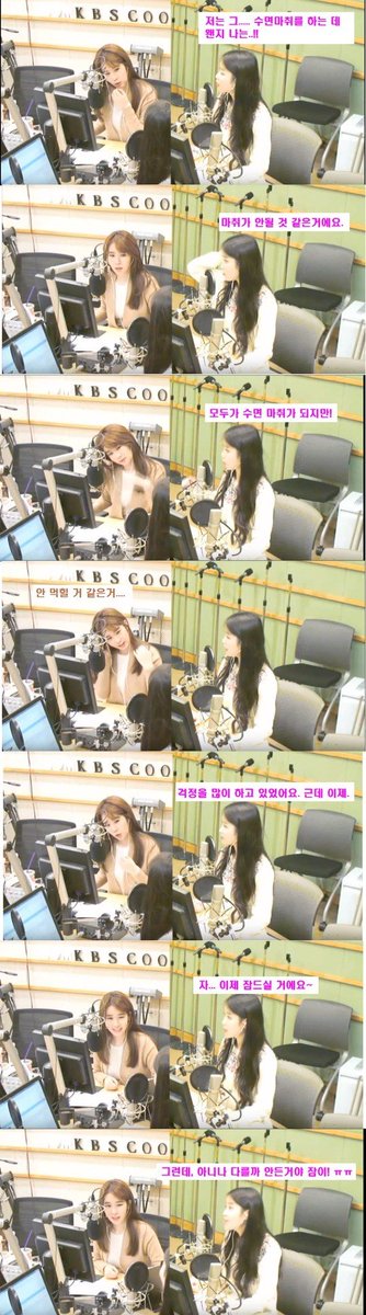 짤주워오는계정 (@WkfxjfrP) on Twitter photo 2019-09-19 04:37:56 아이유 수면마취썰 아이유 수면마취썰